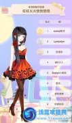 暖暖環游世界紅紅火火恍恍惚惚搭配技巧