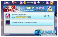 天天風之旅水手小冰活動任務大全