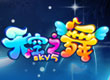 天空之舞