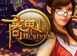 商界
