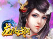 龍騰戰(zhàn)國