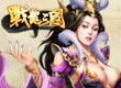 戰(zhàn)龍三國