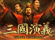 三國演義