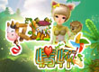 牧場情懷ol