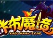 卡布魔境