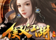 俠義江湖