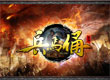 兵馬俑