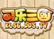 可樂三國(guó)