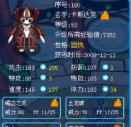 性格固執的卡斯達克怎么配招