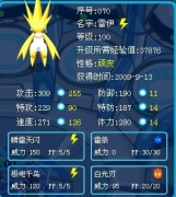 看看我的雷伊怎么樣，廢了嗎？