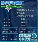 屬性最強系——超能