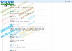 聰聰舌戰全賽爾界最可憐的賽爾（修正）