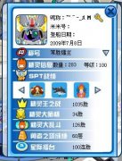 賽爾號星際擂臺100勝其實很簡單