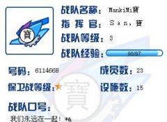 戰隊MankiMi寶代練，小女生的手更加細膩，戰隊招人