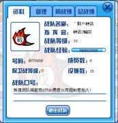 新戰(zhàn)隊收人