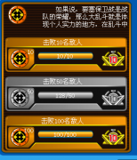 保衛戰榮譽成就BUG 大家進來看看