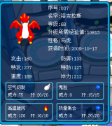 賽爾號(hào)精靈洛吉拉斯求鑒定