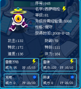 看看這只羅奇，為什么很少人練羅奇