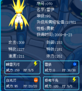 淺藍(lán)哥哥，你看看我的雷伊值不值得練