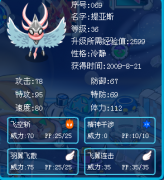 賽爾號提亞斯鑒定
