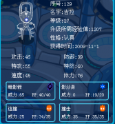 刷過努力值的吉拉求鑒定