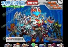 全方位解析鎧甲勇士！探索“鎧甲勇士”周邊世界