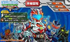 鎧甲勇士OL變身技能詳解——帝皇俠實測