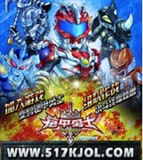 《鎧甲勇士OL》2011聯手文具業巨人精美周邊隨手可得