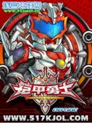 《鎧甲勇士OL》之“恢復道具大贈送”？