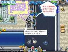 《鎧甲勇士OL》最雷人玩家誕生！有木有！有木有！
