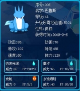 賽爾號41級巴魯斯打敗提亞斯