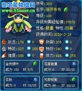 賽爾號5.22打敗雷伊攻略（不用地系精靈，只用一只精靈）