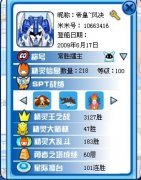 賽爾號(hào)精靈王擂臺(tái)挑戰(zhàn)擂主100連勝