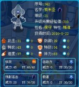 鑒定我的新精靈