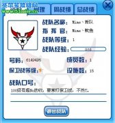 賽爾Mime丶新隊火爆招人