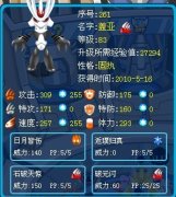 滿個體固執性格蓋亞