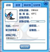 賽爾號陰曹地府（戰隊）收人了