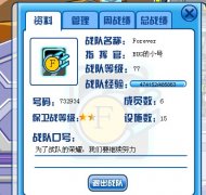 小號Forever77級分隊收人