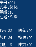 這只悠悠能進化成什么？