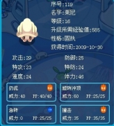 剛剛捉的萊尼！性格固執，能練嗎？