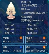 一天練的90級(jí)萊尼！是極品嗎？