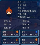 今早剛剛捉的巴多！練成100級能成極品么？