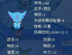 剛剛孵化出來的索拉！是不是垃圾？慘啊