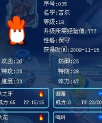 請問這倆個吉爾！練那個好點啊？