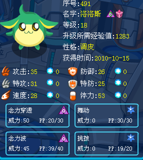 滿個(gè)體洛洛斯