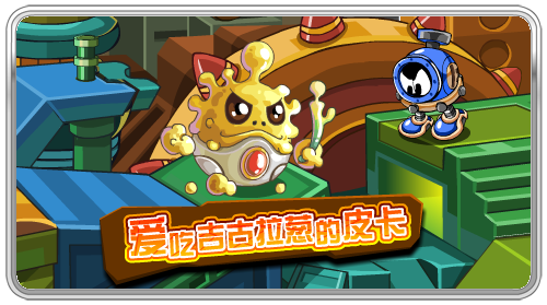 愛吃吉古拉蔥的皮卡