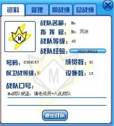 歡迎大家加入Me戰隊