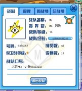 賽爾號Me戰隊收人