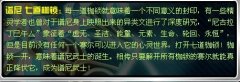 譜尼真身