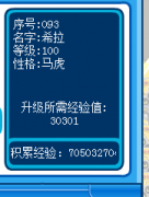 不知道這算不算賽爾號的頂尖